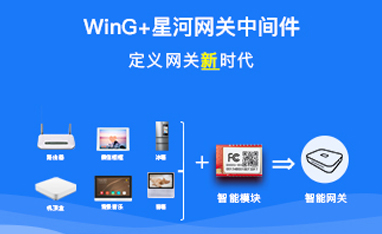 這一次，我們重新定義了“網(wǎng)關(guān)”